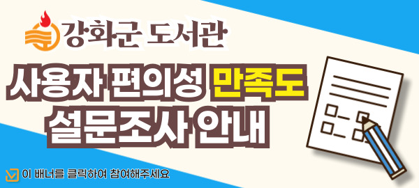 사용자 편의성 만족도 설문조사